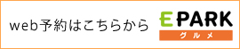 web予約